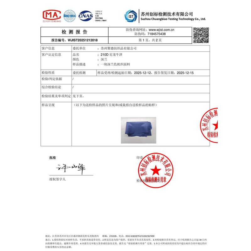 临沧旗帜颜色的潘通色匹配与色差控制：从色卡到成品的对色要点